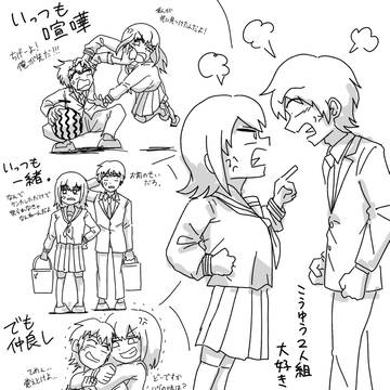 こうゆう2人組好き 2