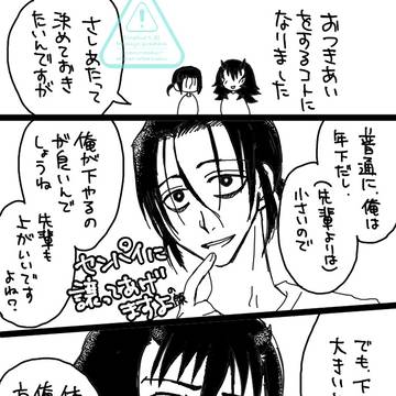桐伊まんがまとめ