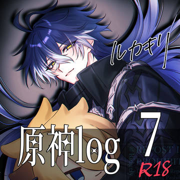 原神log7
