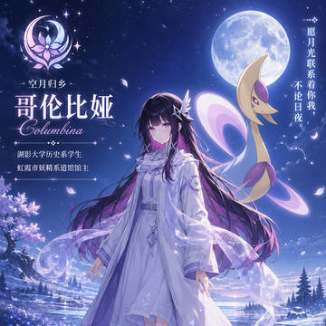 宝可梦 秩序x混沌 馆主概念图