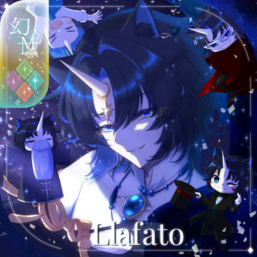 【シキプラ】ラファト【アフター】