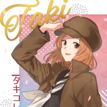 web再録「タキコレ」