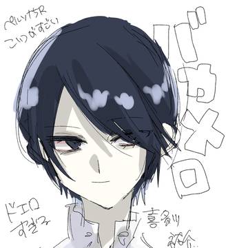 ぺ5