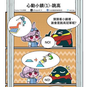 跳高