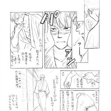 【リライト】さねぎゆ・戦後の話「初夜の話」