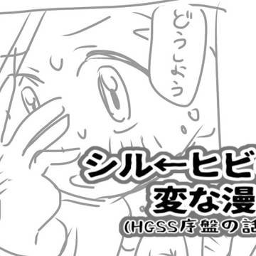 変な漫画