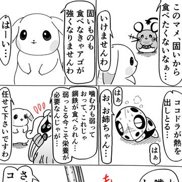 うすチュウと咬筋力、夜の踊り子