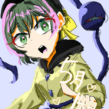 こいしの日