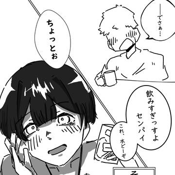 追い打ちしてくる後輩の話
