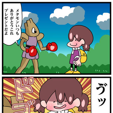 ぽこあその26
