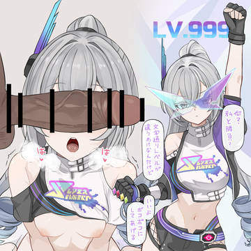 レベル999でもわからせられる