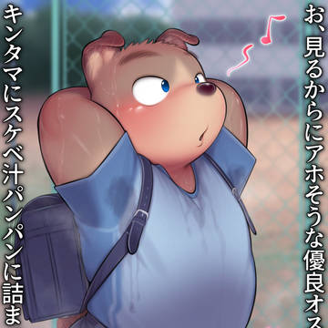 クソガキ大量搾精