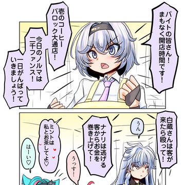 バイトに活を入れる鑑定士さん