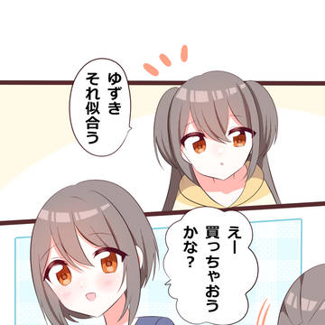桜井家のちっちゃいお姉ちゃん。#3