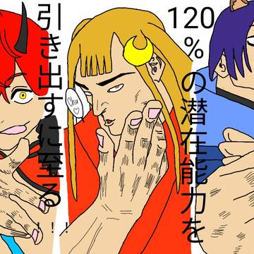 超かぐや姫×呪術廻戦