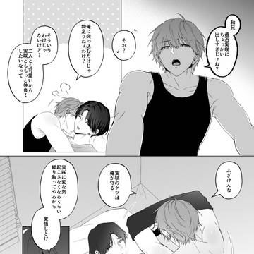 長男×次男