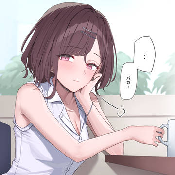 優しい円香