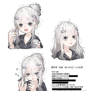 病弱ちゃん