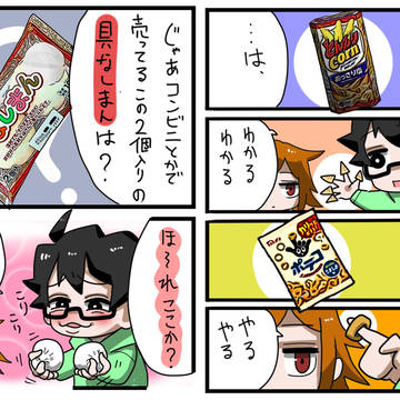 ひとくち漫画【1P漫画】6話～10話