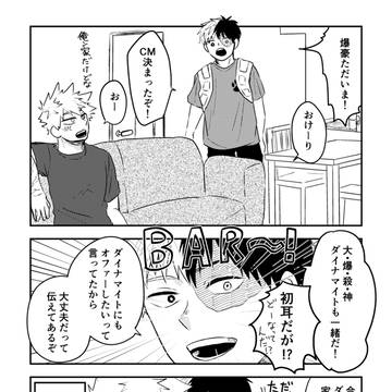 無配漫画