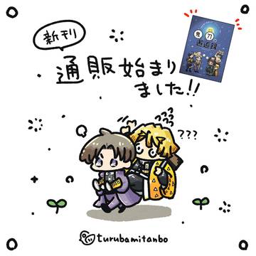 通販開始(再開)のお知らせ