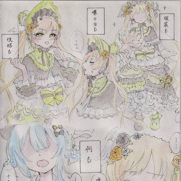 ハンナさんHBD