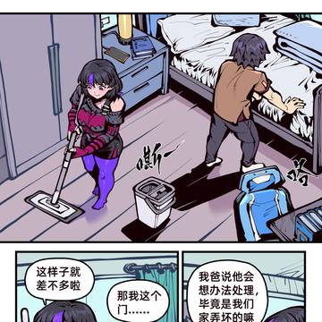 《女友是触手怪》28