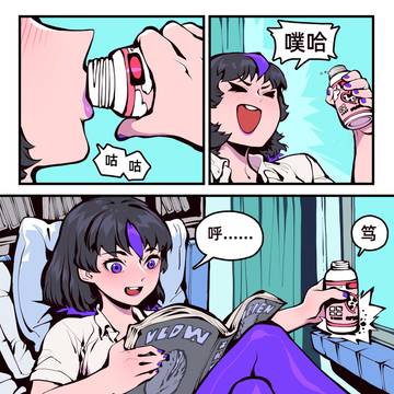 《女友是触手怪》29