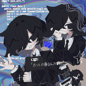 恋は盲目？