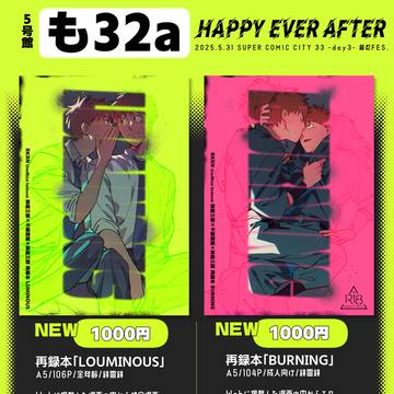 【5/31】再録本サンプル【超忍FES. 2026インテ】