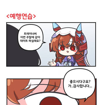 예행연습
