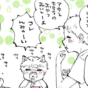 キラキラにゃんこ生活