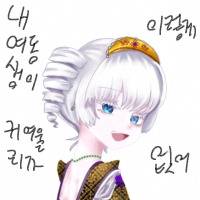 Albion's Princess Mode