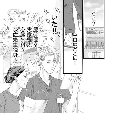 夢見る僕は許されたい