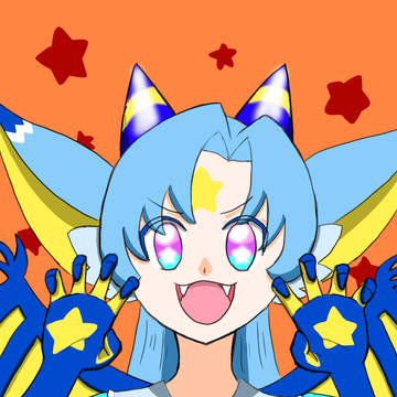 がおー！