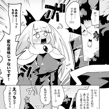 【更新】勇者に殺される悪徳領主(略)14&15話