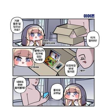 [볼생네컷 #18] - 이어폰
