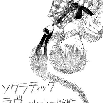 aknk❤️‍🩹漫画【最終話】