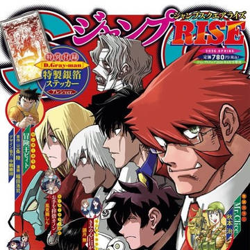 【お知らせ】ジャンプSQ RISE spring に掲載中!