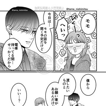 【律とモモ告白編⑦】僕の…