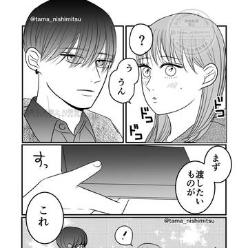 Page 2 thumbnail