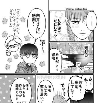 Page 5 thumbnail