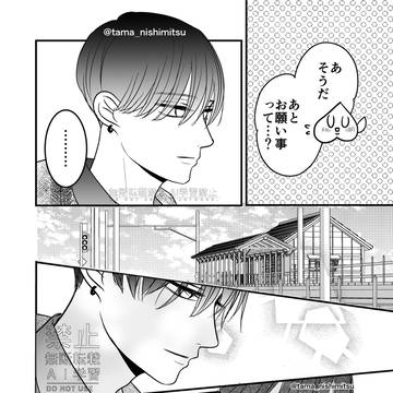 Page 6 thumbnail