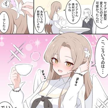 ナギちゃん