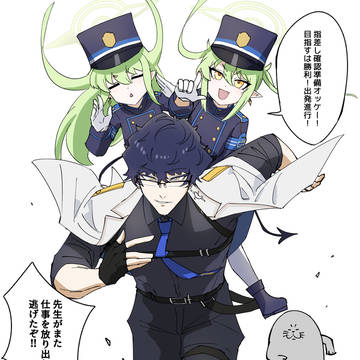 ハイランダー暴走先生