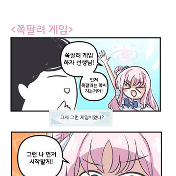 쪽팔려게임