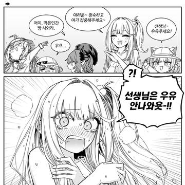 선생님은 우유 안나와요!