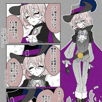 グロリアス・マスカレード！