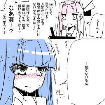 えち絵師あかねちゃん18