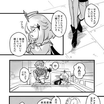 Page 4 thumbnail